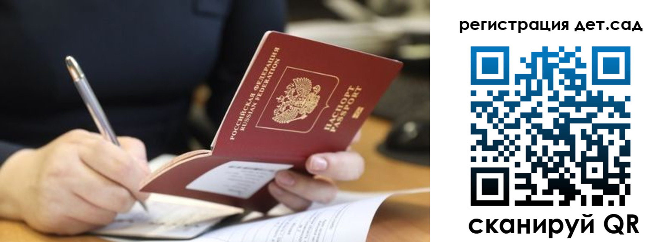 прописка регистрация в Ростове-на-Дону