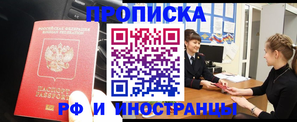 регистрация в Ростове-на-Дону