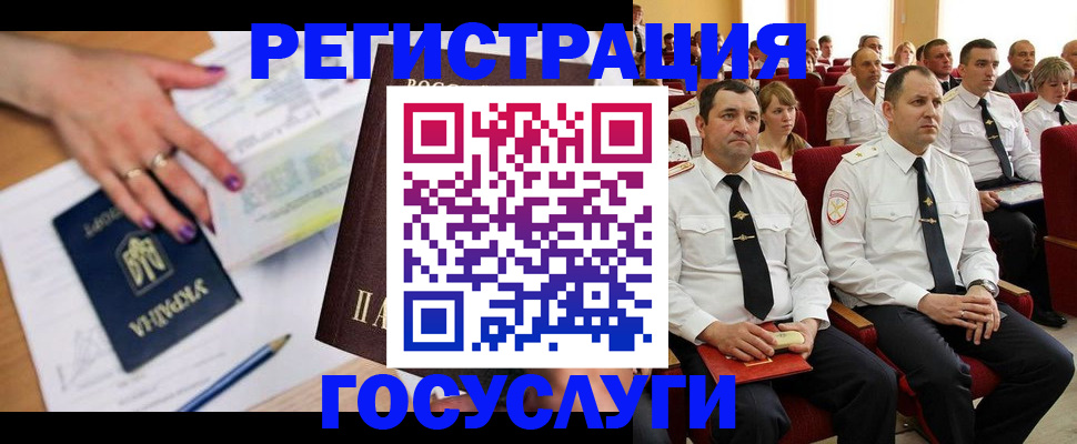 временная регистрация надежно в Ростове-на-Дону