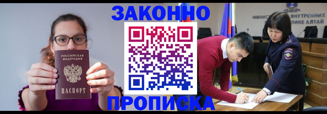 временная регистрация гарантия в Ростове-на-Дону