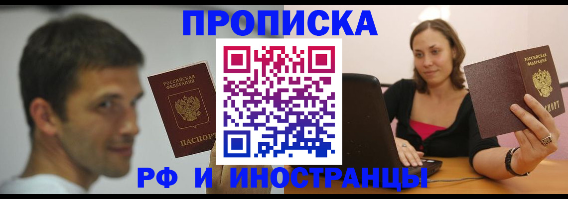 прописка для военкомата в Ростове-на-Дону