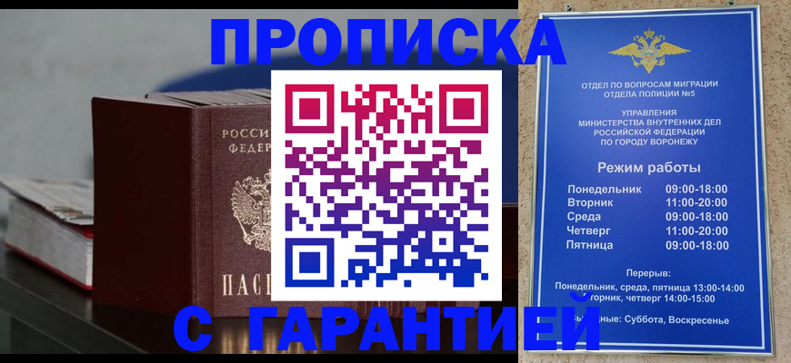 найти адрес прописки в Ростове-на-Дону
