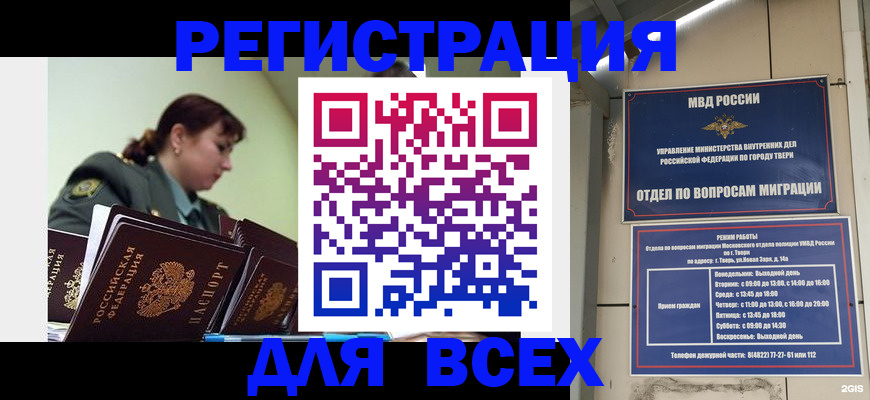 прописка для военкомата в Ростове-на-Дону