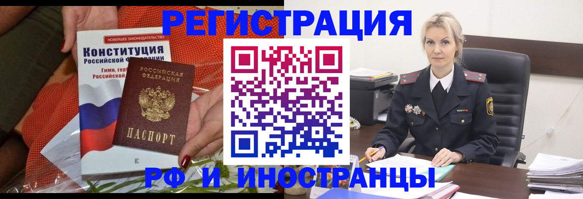 временная регистрация законно в Ростове-на-Дону